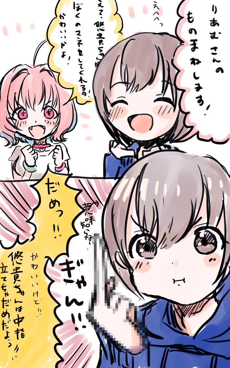 @) 유메미 리아무가 대신 벌을 받겠습니다_1.jpg