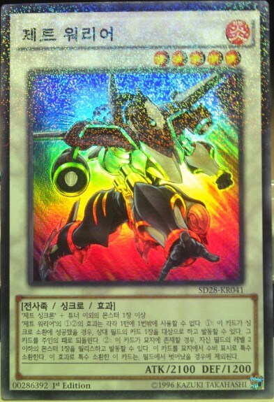 갑작스런 제트 워리어 이야기_1.jpg