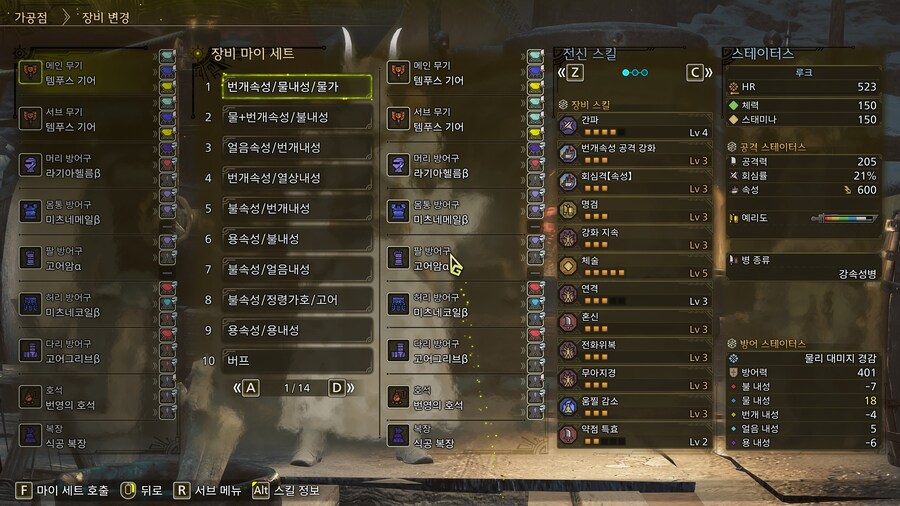 오버히트 속성차액 세팅 추천_5.jpg