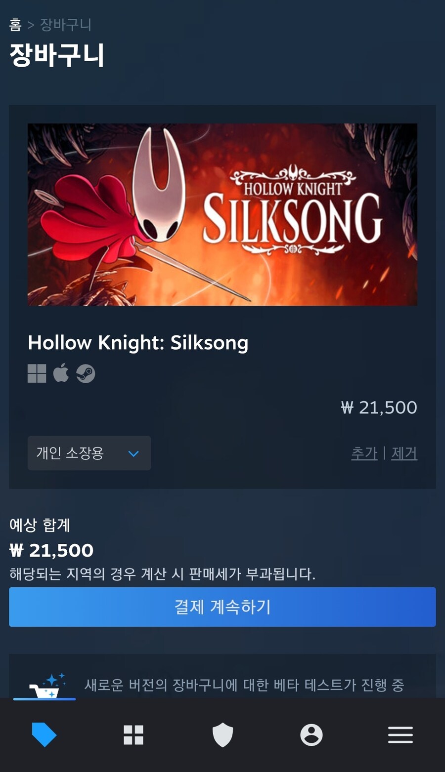 실크송) 오 되나? 되나?_2.jpg