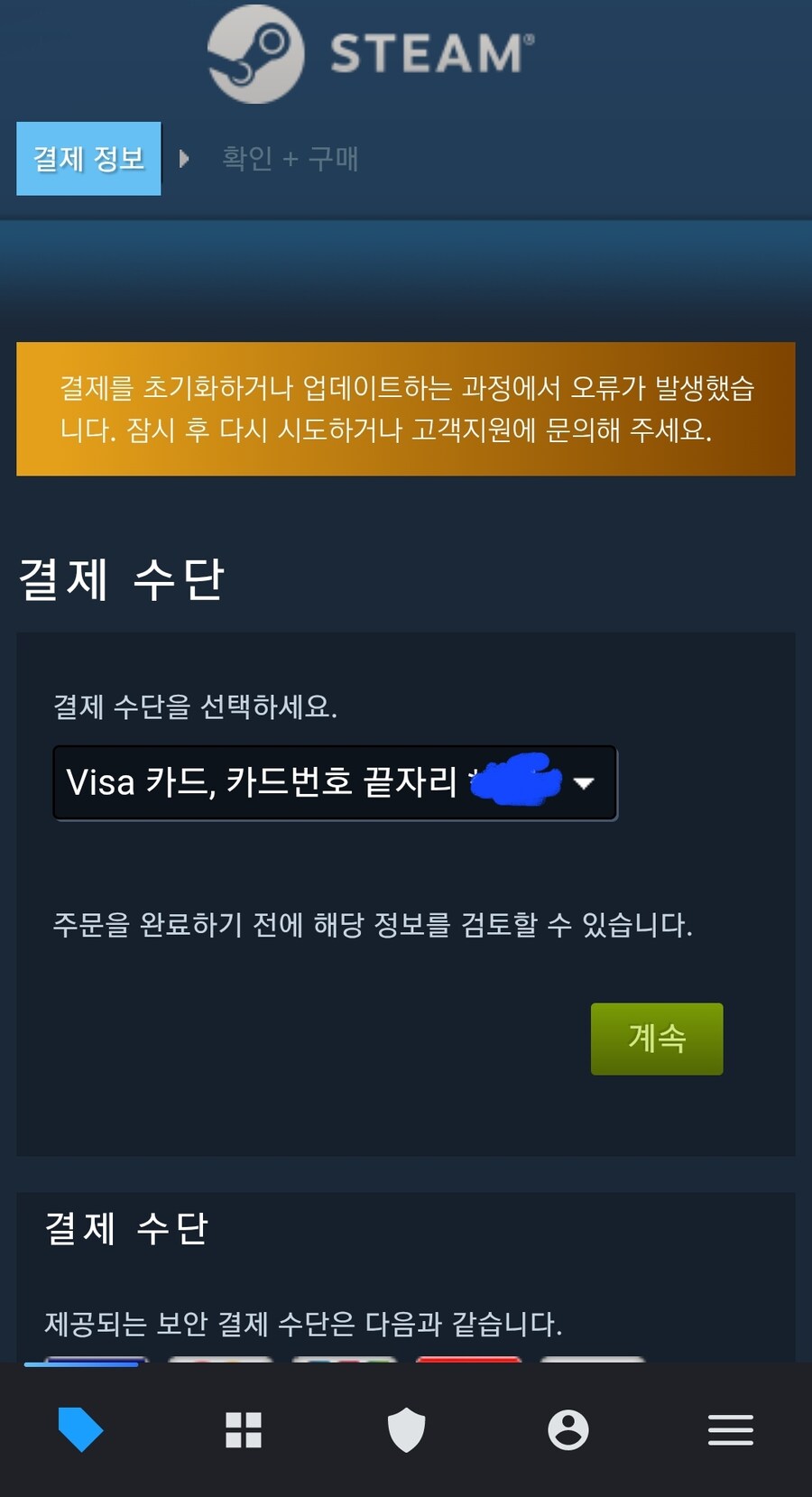 실크송) 오 되나? 되나?_3.jpg