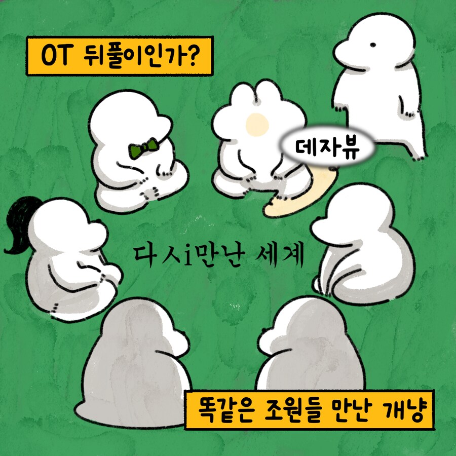 [냥뇽툰] 니들은 CC하지 마라 - 와이프가 경고하는 만화.manhwa(5)_4.png