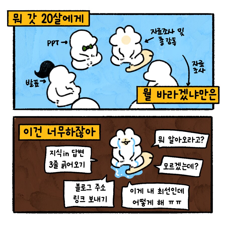 [냥뇽툰] 니들은 CC하지 마라 - 와이프가 경고하는 만화.manhwa(5)_6.png