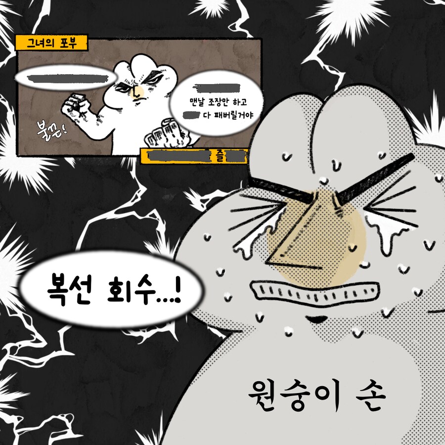 [냥뇽툰] 니들은 CC하지 마라 - 와이프가 경고하는 만화.manhwa(5)_7.png
