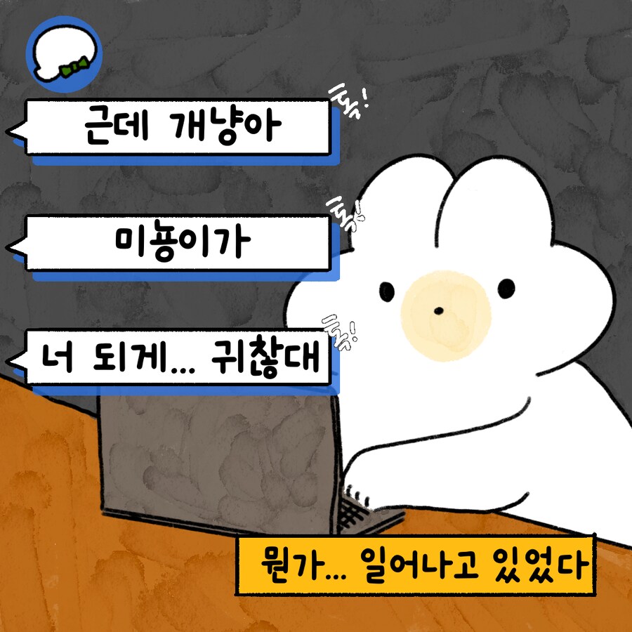 [냥뇽툰] 니들은 CC하지 마라 - 와이프가 경고하는 만화.manhwa(5)_10.png