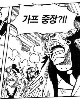 원피스 가프가 세상과 타협했다는 증거_3.png