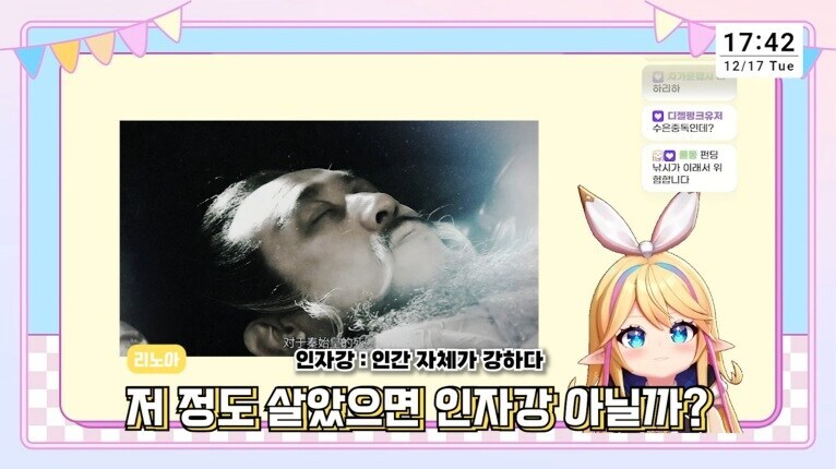 버튜버) 진시황의 죽음에 대해 얘기하는 리노아.jpg_4.jpg