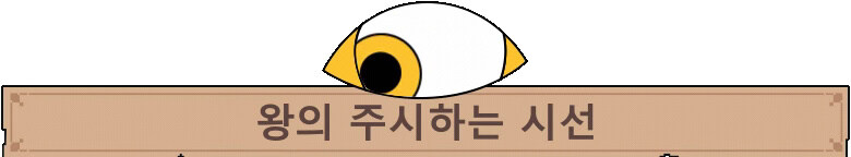 [스팀] 로그라이트 왕국 건설 게임 "더 킹 이즈 와칭" - 한국어 지원 업데이트_1.jpg