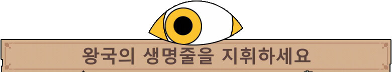 [스팀] 로그라이트 왕국 건설 게임 "더 킹 이즈 와칭" - 한국어 지원 업데이트_3.jpg