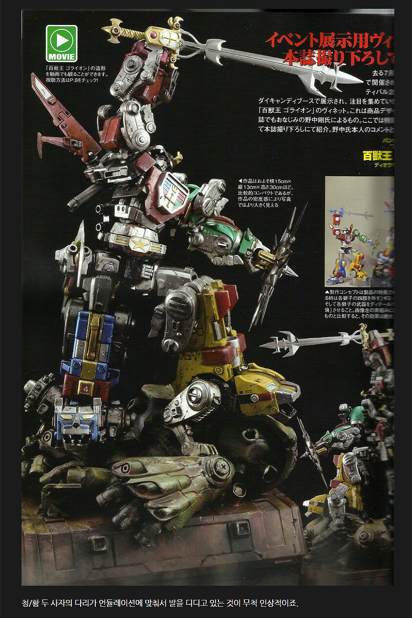 볼트론Voltron 팬들과 함께_초스압주의_45.jpg