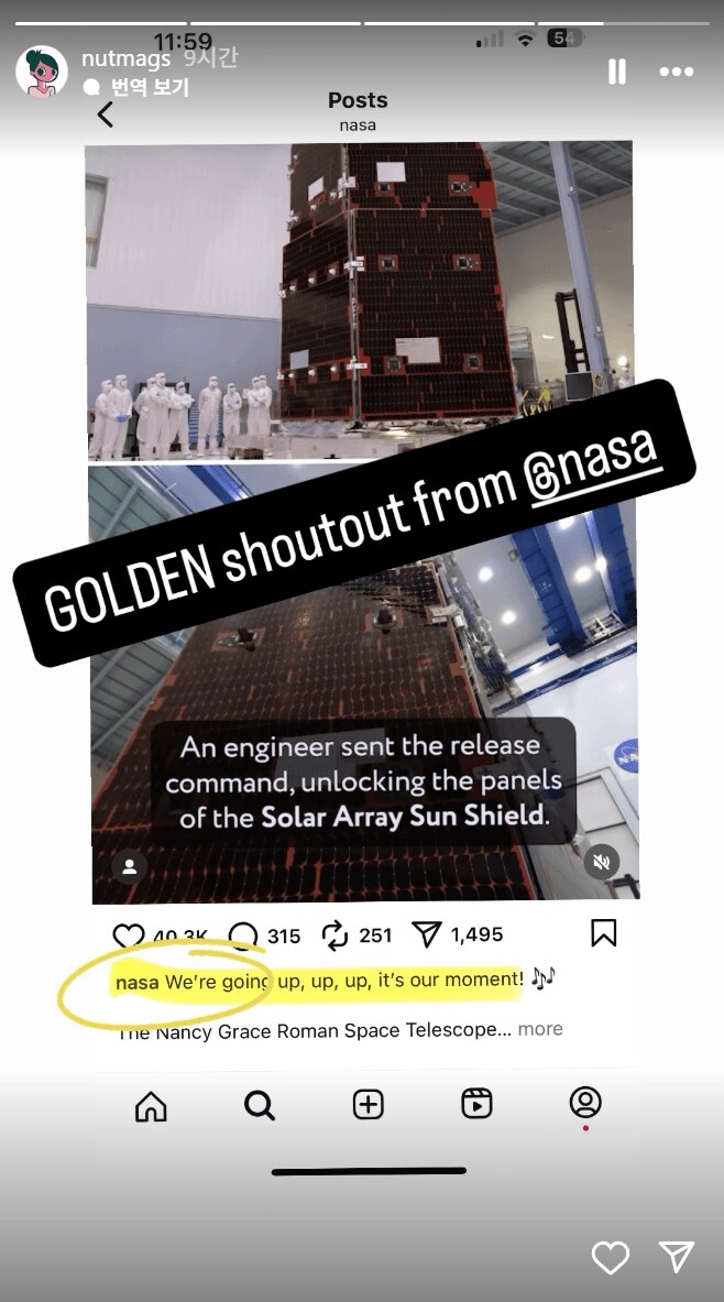 '나사'도 언급한 GOLDEN_3.png