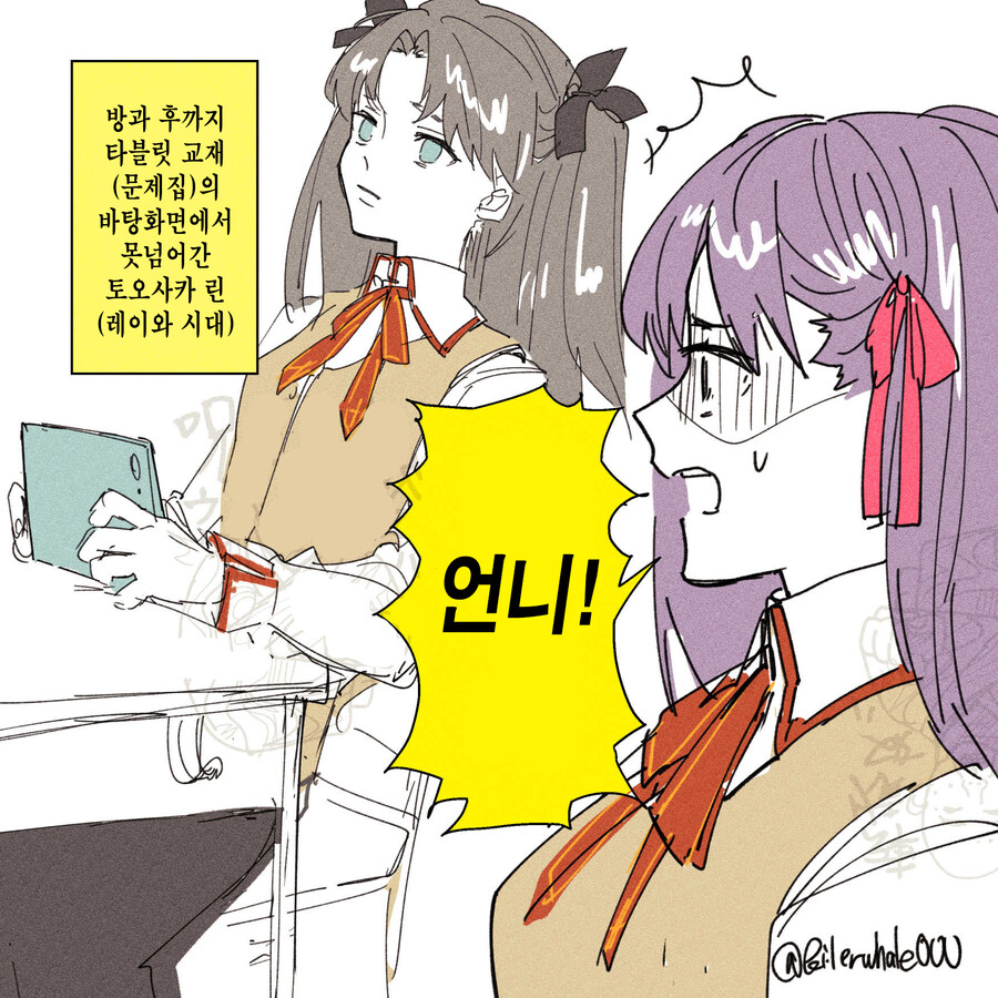 (페이트) 시대에 뒤떨어진 아날로그 마술사_1.jpg