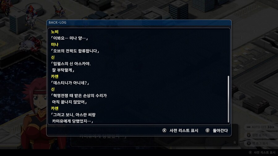 슈퍼로봇대전 Y_20.png