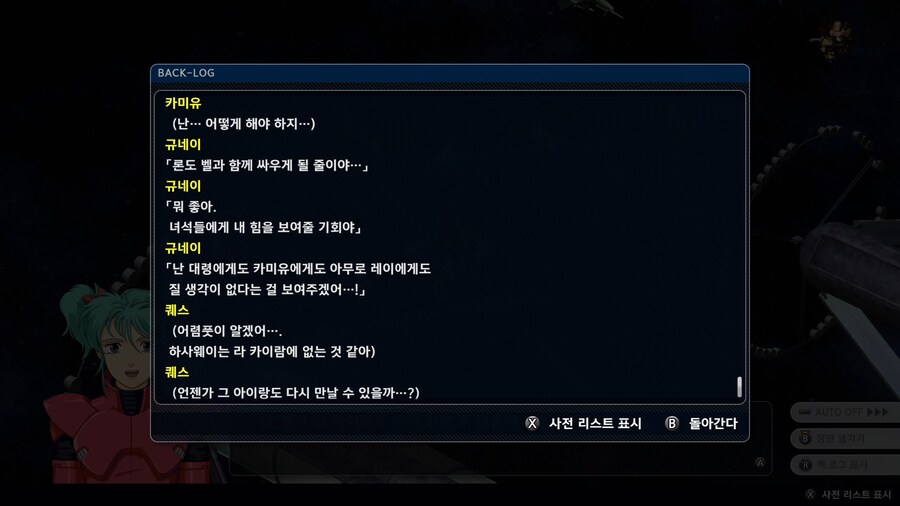 슈퍼로봇대전 Y_54.png
