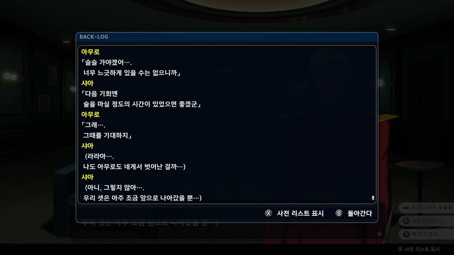 슈퍼로봇대전 Y_61.png