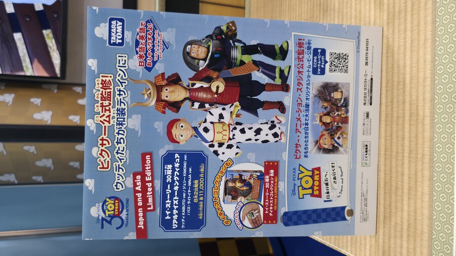 일본물 먹은 토이스토리._2.jpg