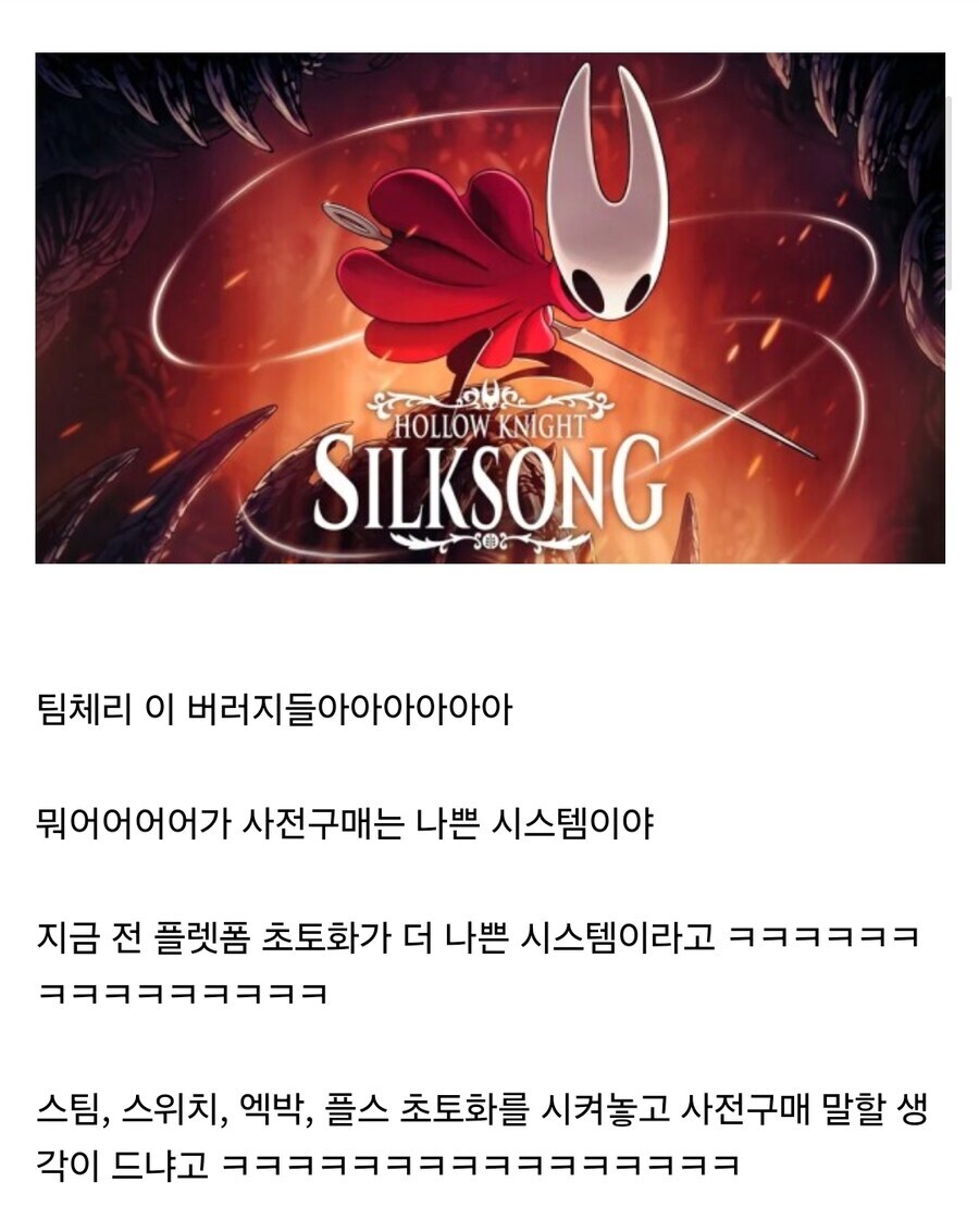 실크송) 어제 11시 실크송 출시 당시 상황_1.jpg