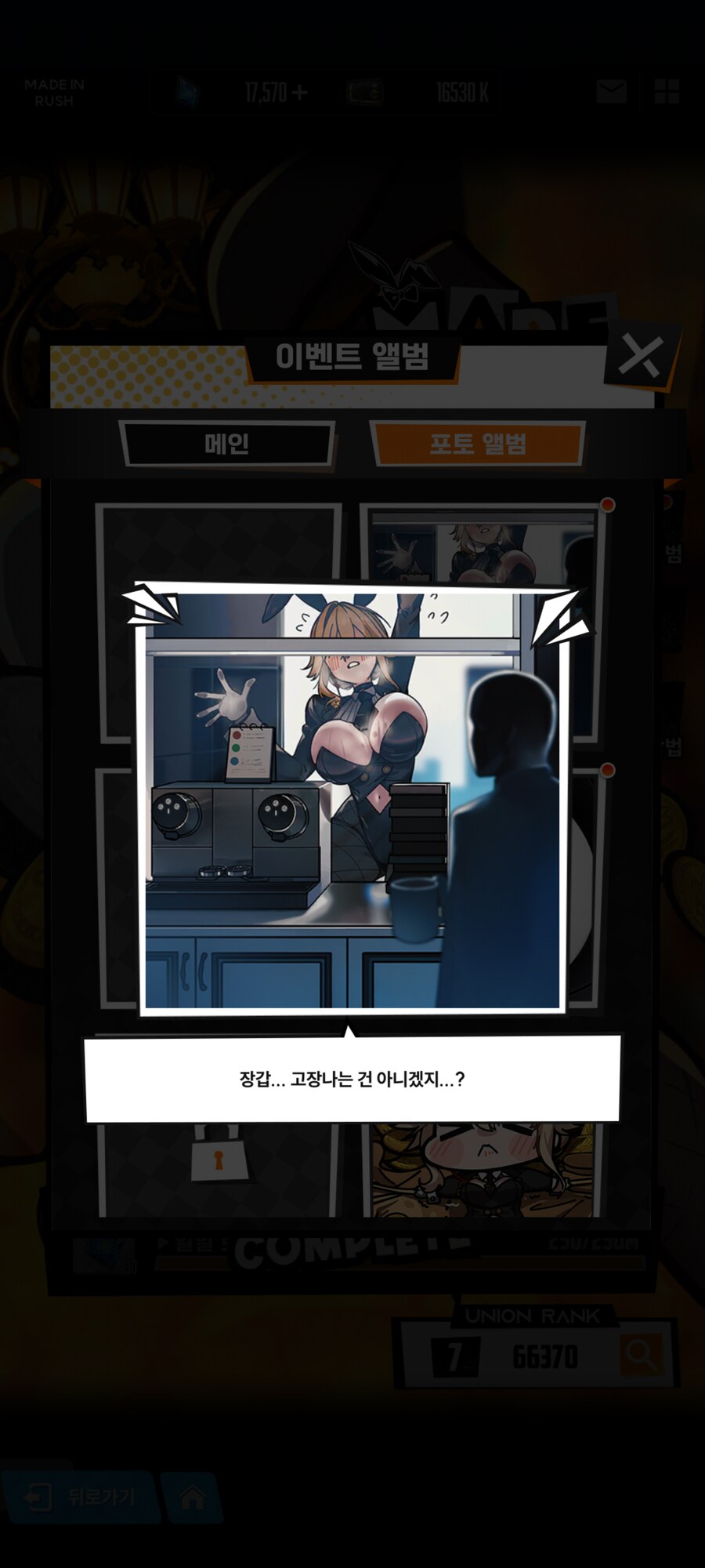 니케) 루주가 뭔데_1.png