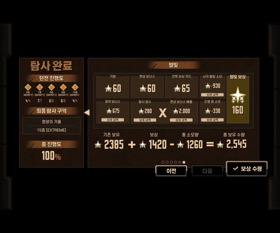 림버스) 거던 익스 후기_6.jpg