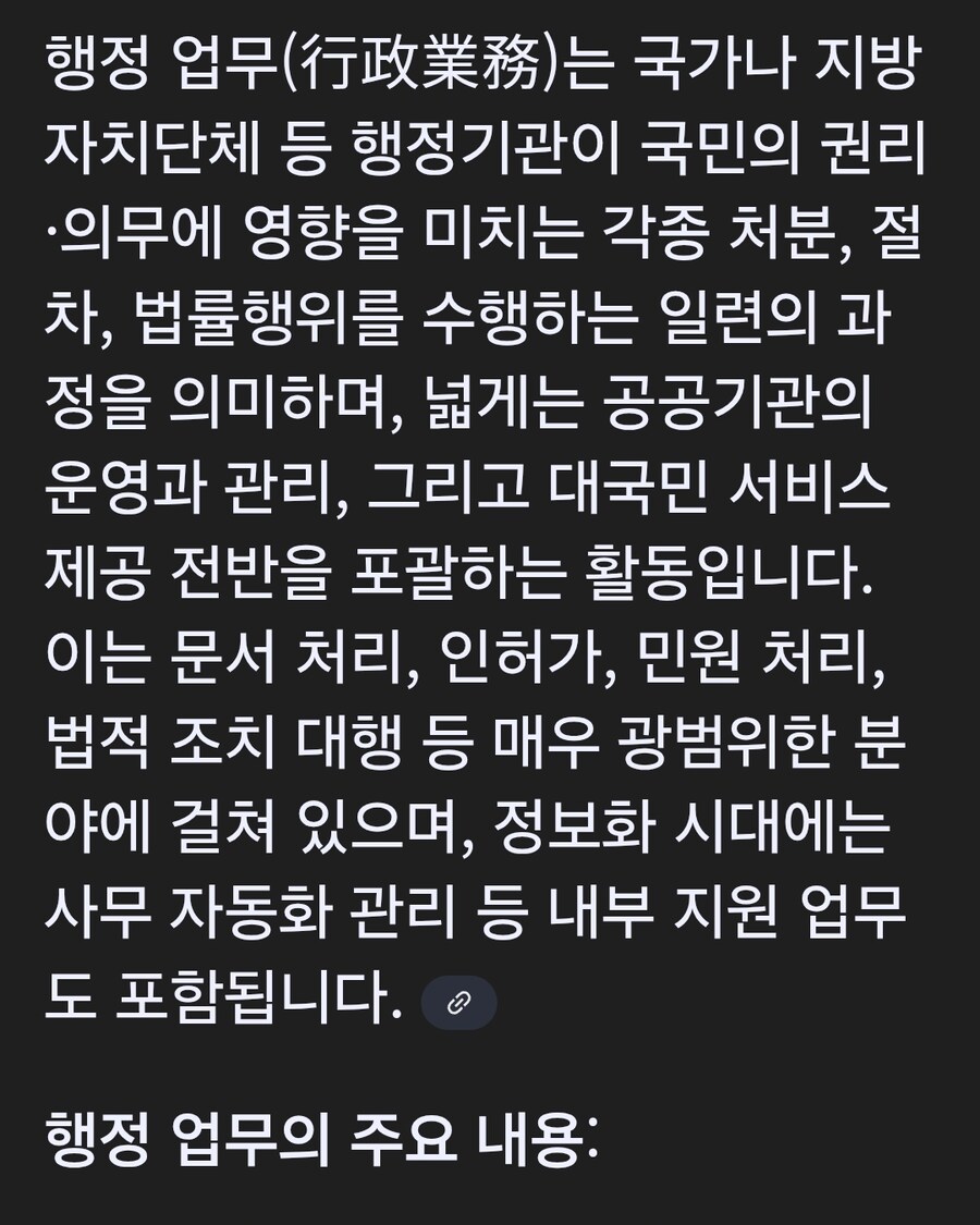 행정 업무 기관을 뭐 하는곳으로 생각하는거냐?_1.jpg