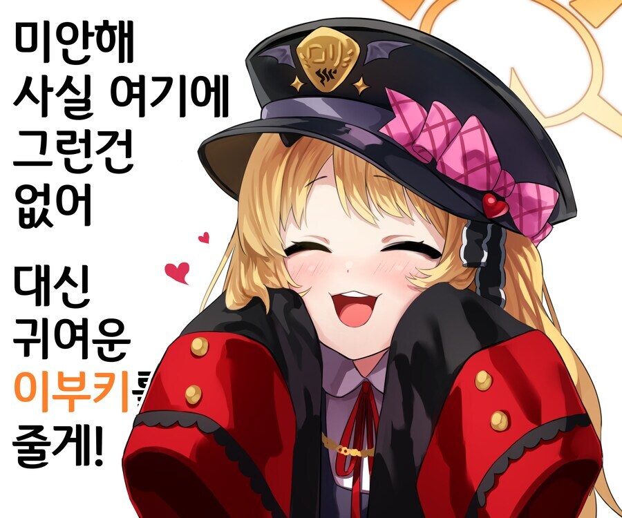 블루아카)이부키 야짤 가져왔다_1.jpg