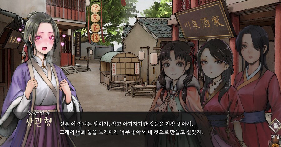 활협전) 상관형 위험한 사람이네...;;_1.png
