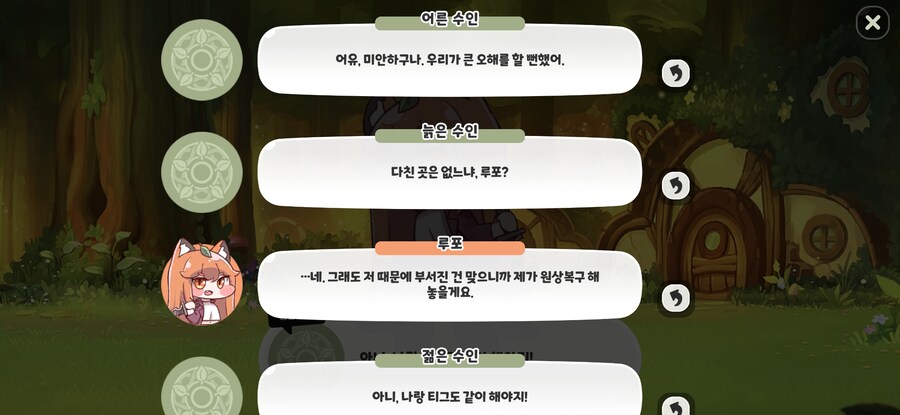트릭컬)알고보면 설정오류 ㅈㄴ 심한 스토리_4.jpg