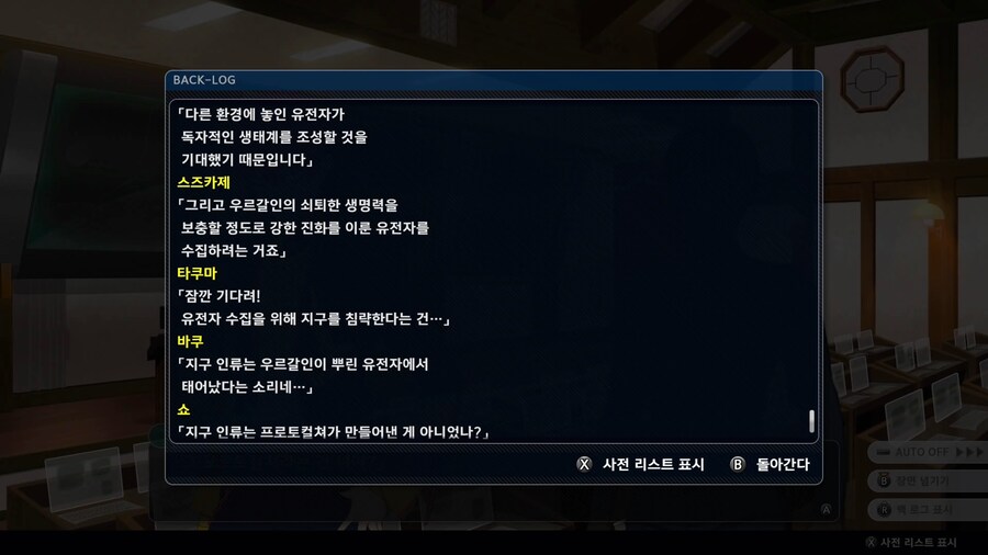 슈퍼로봇대전 Y_35.png
