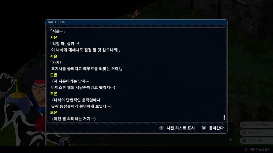 슈퍼로봇대전 Y_54.png