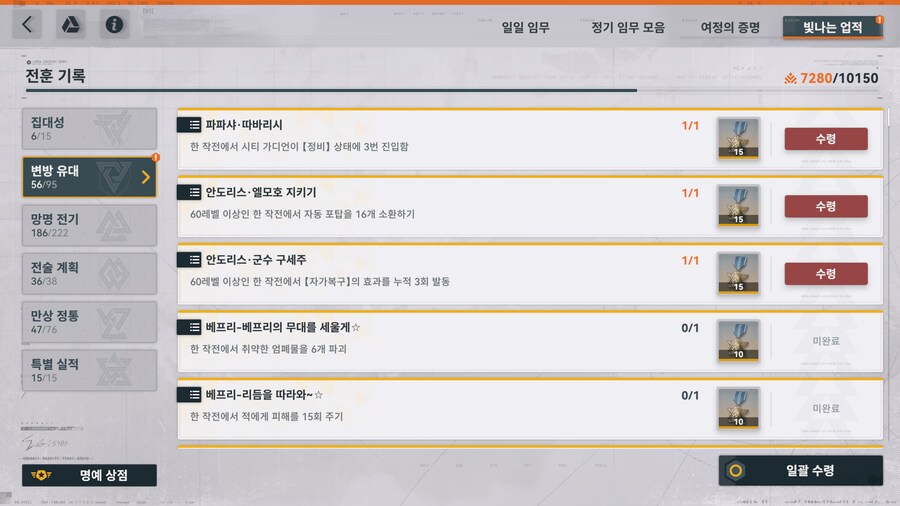 소전2) 안도리스 업적하는 시간인가?_2.png