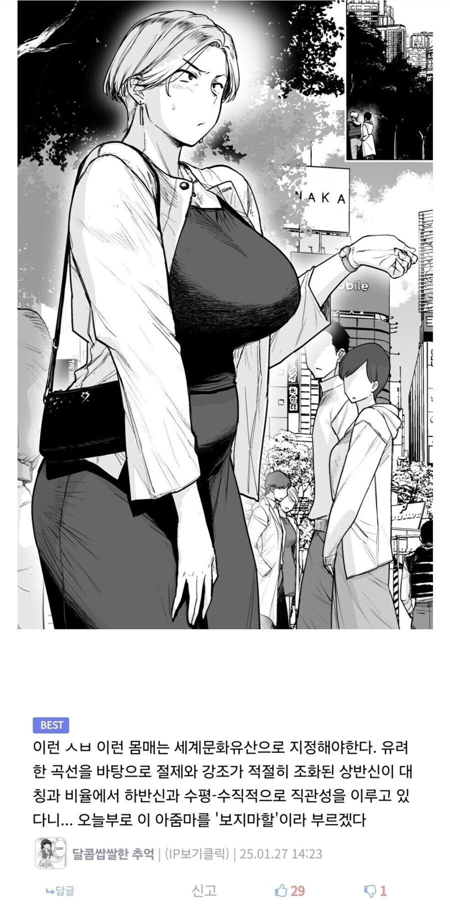 베스트 글 내용 팩트체크 합니다_2.jpg