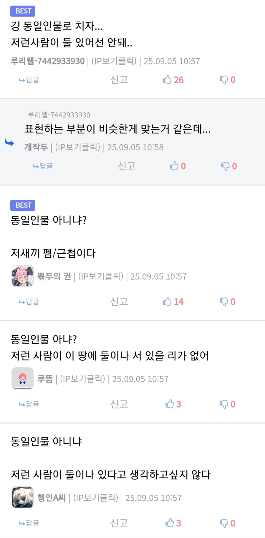 베스트 글 내용 팩트체크 합니다_3.jpg