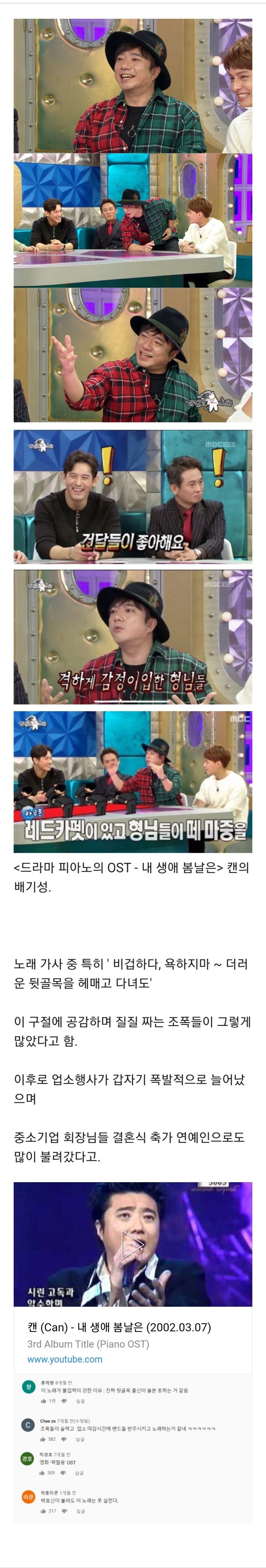건달들한테 인기 많은 가수_1.jpg