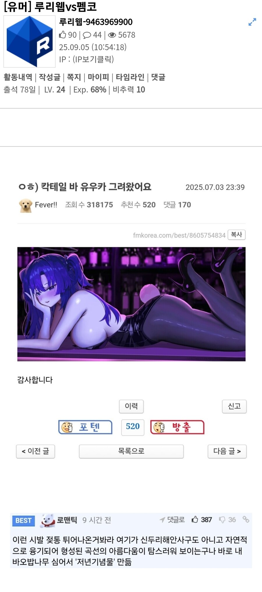 베스트 글 내용 팩트체크 합니다_1.jpg