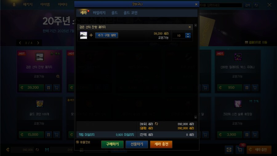 던파)이렇게 퍼주면 대체 뭐가남냐ㅋㅋ_1.jpg