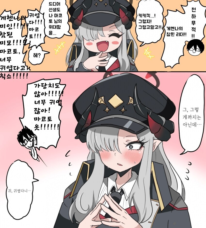 블루아카)은근 귀엽고 이쁜_1.jpg