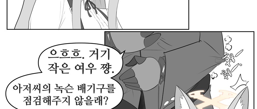 블루아카)해결사 세이아_10.png