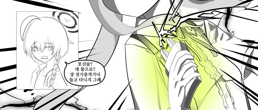 블루아카)해결사 세이아_13.png