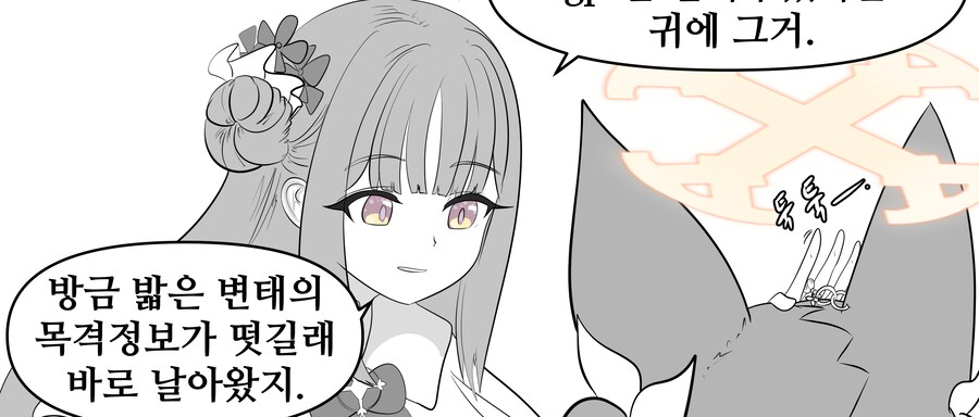 블루아카)해결사 세이아_23.png