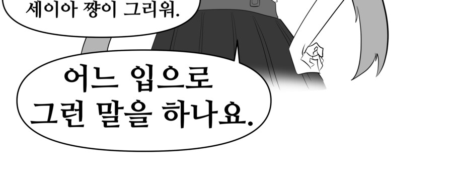 블루아카)해결사 세이아_27.png