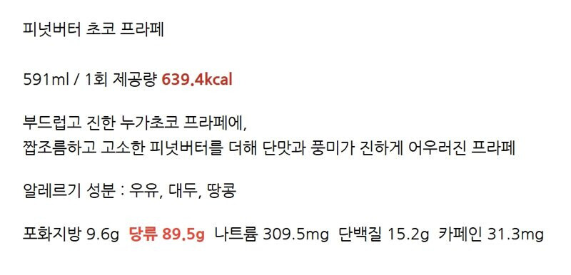 위험해보이는 메가커피 신메뉴 근황_2.jpg