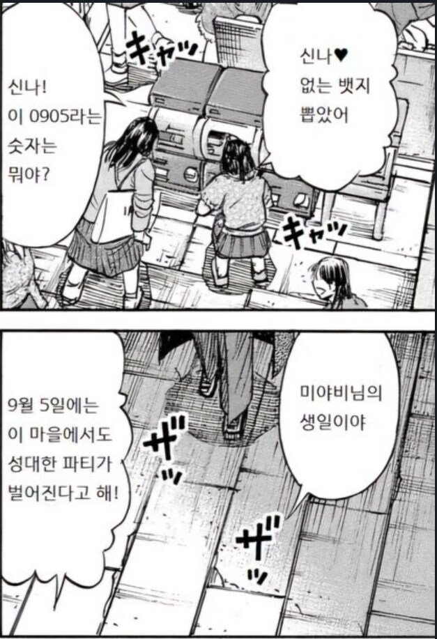피안도)오늘이 무슨 날인지 아나?_1.jpg