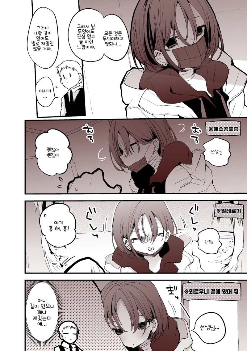 블루아카)미사키 귀찮을것같은데 은근 귀여움_2.png