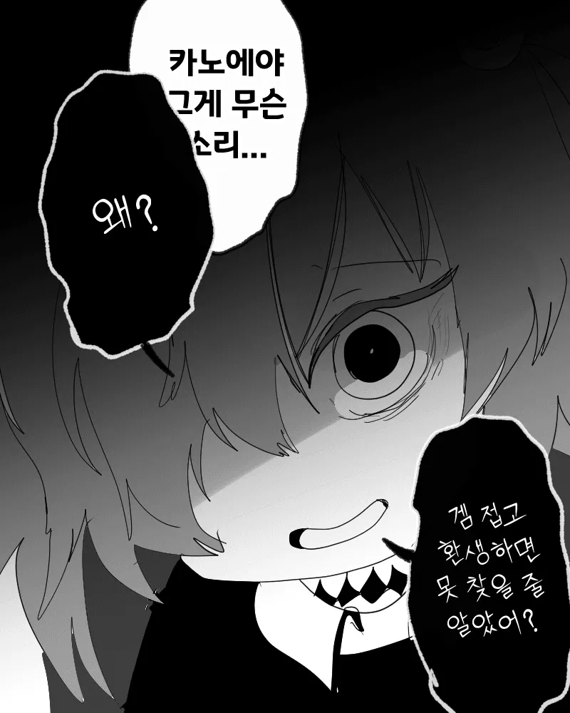 블아) 뭔가 이상한 컨셉_3.webp