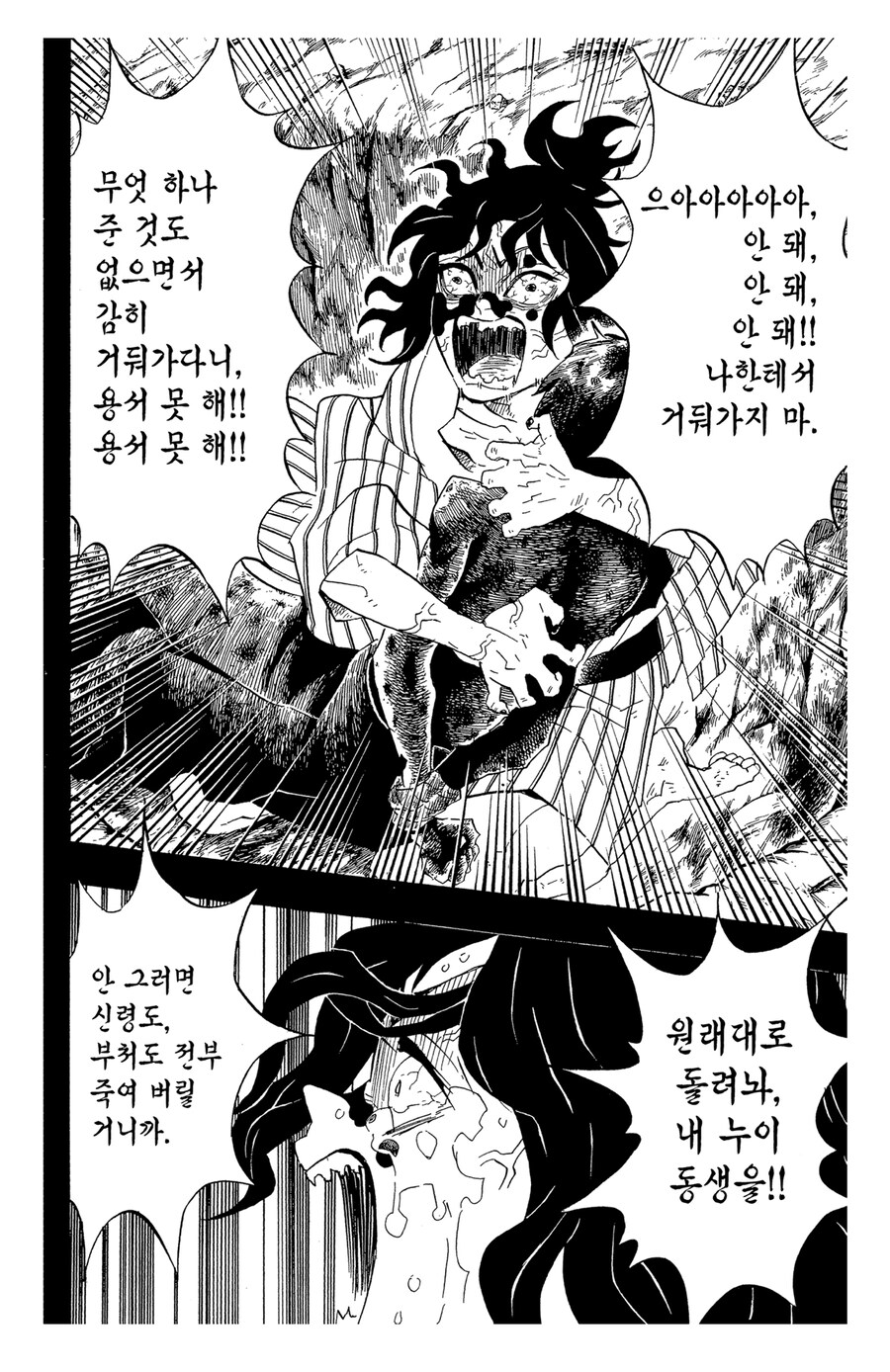 귀멸 작중 묘사로 추측해보는 다키에게 천국갈 기회가 내려진 이유_2.jpg