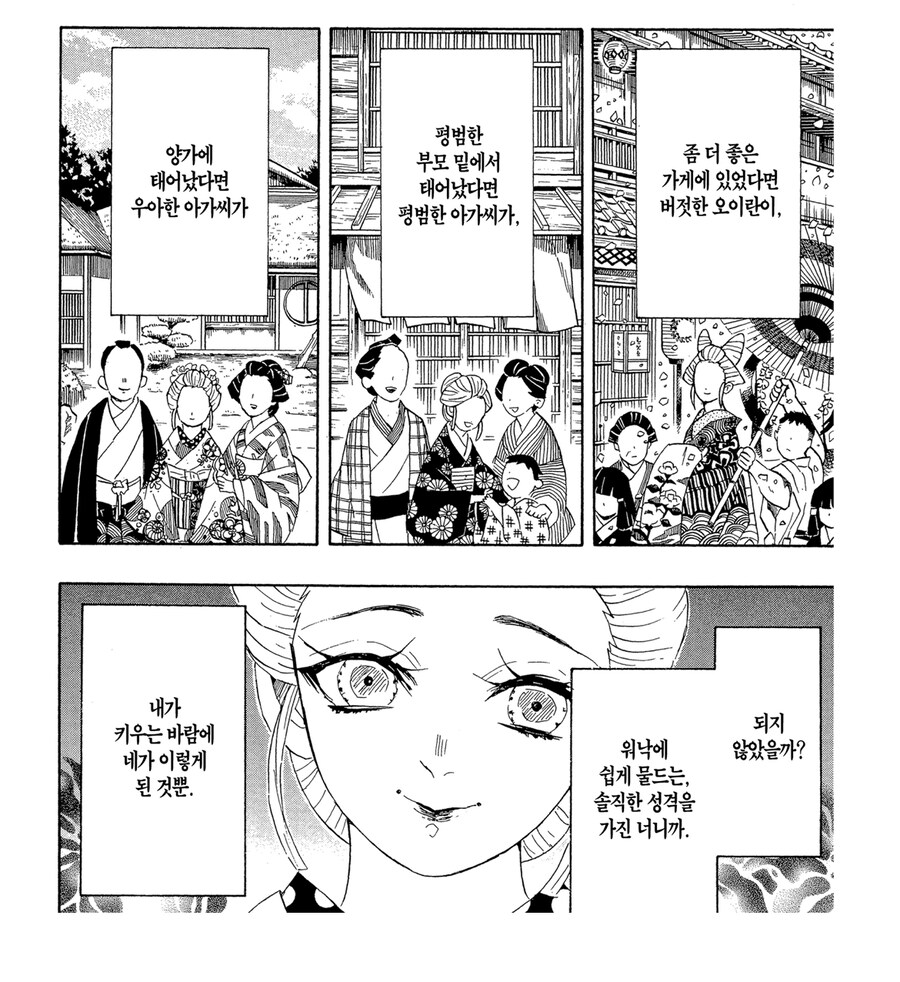 귀멸 작중 묘사로 추측해보는 다키에게 천국갈 기회가 내려진 이유_4.jpg