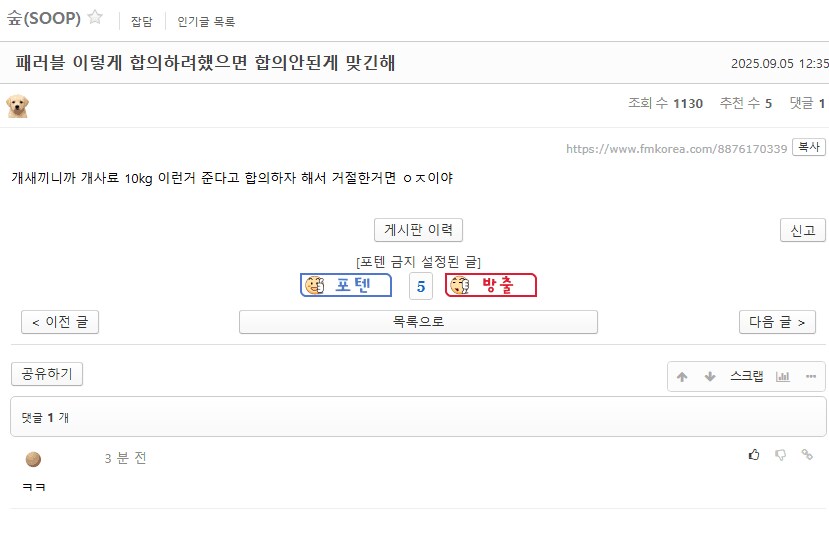 ㅇㅇㄱ) 단체로 발작 일으키는 그 팬덤_1.png