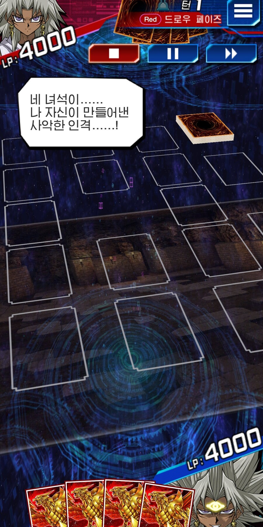 듀링 리플보다가 흥미로운 듀얼을 보네요