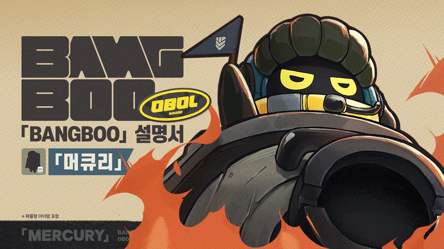 [젠레스 존 제로] 「Bangboo」 설명서 | 「머큐리」, 시드 축전 일러스트_1.png
