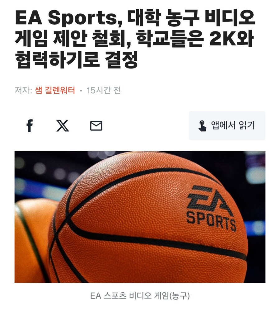 EA스포츠, 대학 농구 비디오 게임 제안 철회, 학교들은 2K와 협력하기로 결정_1.jpg